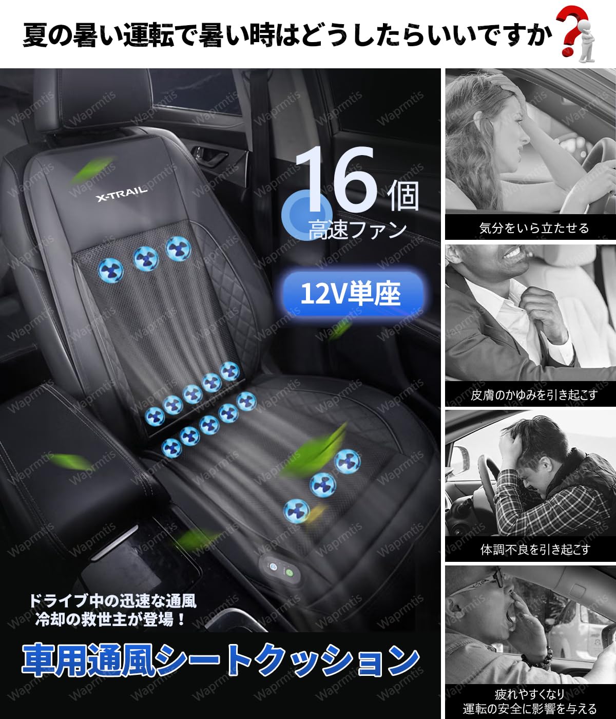 Amazon | 日産 新型キックス シートクーラー 車 クールシート 夏/背中